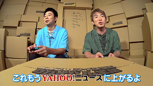 画像ギャラリー No.005のサムネイル画像 / 「よゐこのマイクラでサバイバル生活」シーズン2の第2回が公開。2人はリベンジのため森の洋館へ向かう