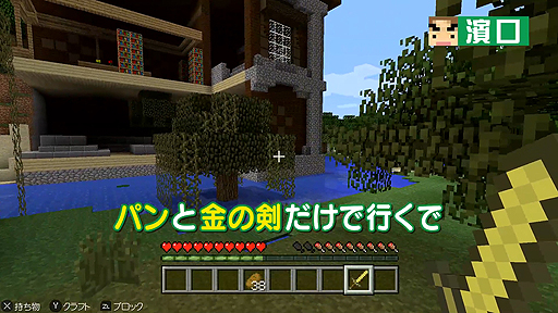 画像ギャラリー No.007のサムネイル画像 / 「よゐこのマイクラでサバイバル生活」シーズン2の第2回が公開。2人はリベンジのため森の洋館へ向かう