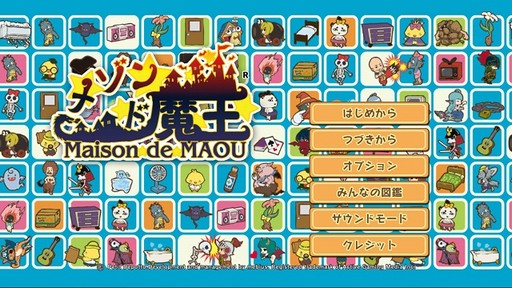 画像ギャラリー No.001のサムネイル画像 / メビウス,「メゾン・ド・魔王」などSwitch向けインディーズタイトルのセールを5月9日まで実施