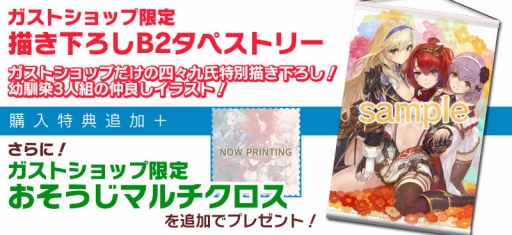 画像ギャラリー No.001のサムネイル画像 / Nintendo Switch版「よるのないくに2」の予約受付がガストショップでスタート