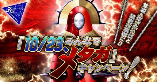 画像ギャラリー No.001のサムネイル画像 / 「ファントム オブ キル」,10月23日限定の3周年記念キャンペーンを開催