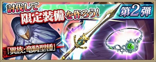 画像ギャラリー No.011のサムネイル画像 / 「ファントム オブ キル」,「クリスタル オブ リユニオン」とのコラボイベントが本日スタート