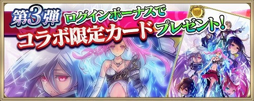 画像ギャラリー No.012のサムネイル画像 / 「ファントム オブ キル」,「クリスタル オブ リユニオン」とのコラボイベントが本日スタート