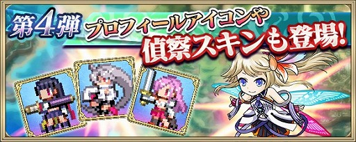 画像ギャラリー No.013のサムネイル画像 / 「ファントム オブ キル」,「クリスタル オブ リユニオン」とのコラボイベントが本日スタート