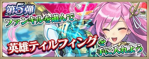 画像ギャラリー No.014のサムネイル画像 / 「ファントム オブ キル」,「クリスタル オブ リユニオン」とのコラボイベントが本日スタート