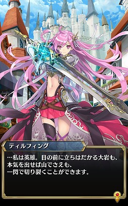 画像ギャラリー No.016のサムネイル画像 / 「ファントム オブ キル」,「クリスタル オブ リユニオン」とのコラボイベントが本日スタート