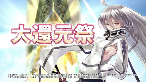 画像ギャラリー No.002のサムネイル画像 / 「ファントム オブ キル」が500万DL突破し大還元祭を実施。テレビCMも放送中