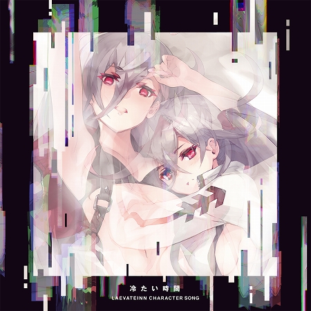 画像ギャラリー No.001のサムネイル画像 / 「ファントム オブ キル」,広井王子氏の作詞によるレーヴァテインのキャラクターソング「冷たい時間」が配信