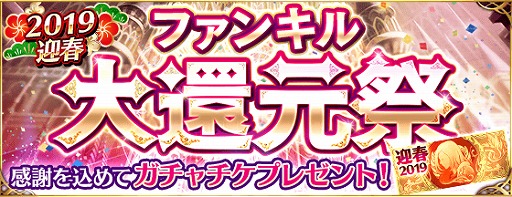 ���������꡼ No.001�Υ���ͥ������ / �֥ե���ȥ� ���� ����ס�ǯ��ǯ�Ϥ˼»ܤ���륤�٥�Ȥ䥭���ڡ���ξ��󤬸���