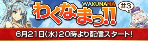 画像ギャラリー No.004のサムネイル画像 / 「ワールドクロスサーガ」ギリシャ神話の冥府をイメージした新クエスト「冥界ノ扉」を追加
