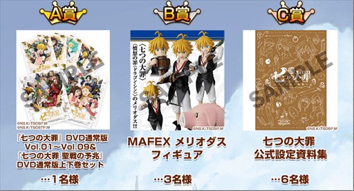 画像ギャラリー No.009のサムネイル画像 / 「ワールドクロスサーガ」,「七つの大罪 聖戦の予兆」コラボ開催