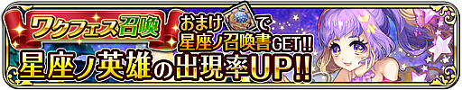 画像ギャラリー No.018のサムネイル画像 / 「ワールドクロスサーガ」,新たなクエスト「星座ノ扉」が追加。7月31日に公式生放送も