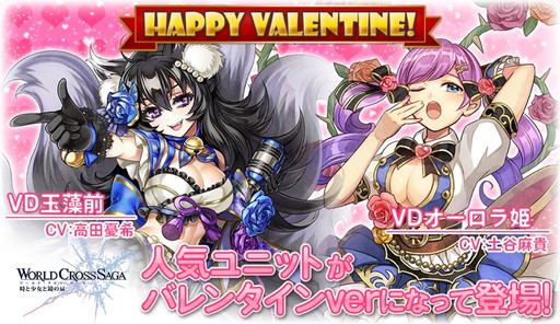画像ギャラリー No.001のサムネイル画像 / 「ワールドクロスサーガ」バレンタインキャンペーンでアイドル衣装の玉藻前などが登場