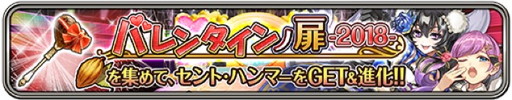 画像ギャラリー No.009のサムネイル画像 / 「ワールドクロスサーガ」バレンタインキャンペーンでアイドル衣装の玉藻前などが登場