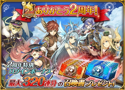 画像ギャラリー No.001のサムネイル画像 / 「ワールドクロスサーガ」,2周年キャンペーンを3月31日に開催