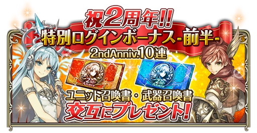 画像ギャラリー No.002のサムネイル画像 / 「ワールドクロスサーガ」,2周年キャンペーンを3月31日に開催