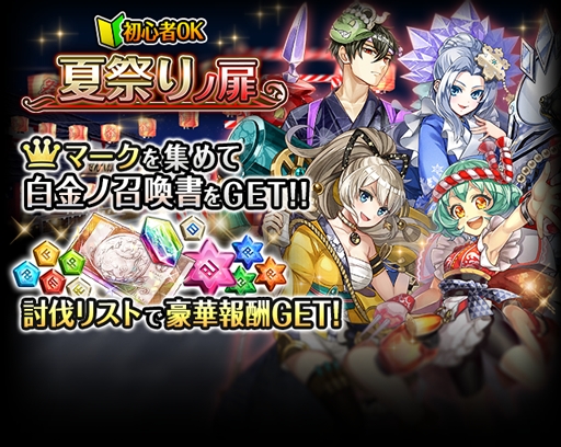 画像ギャラリー No.012のサムネイル画像 / 「ワールドクロスサーガ」の夏祭りキャンペーン。浴衣キャラが続々登場