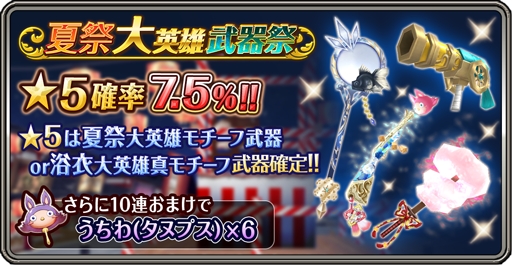 画像ギャラリー No.014のサムネイル画像 / 「ワールドクロスサーガ」の夏祭りキャンペーン。浴衣キャラが続々登場