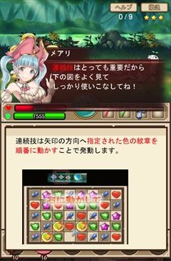 画像ギャラリー No.004のサムネイル画像 / 「クリプトアイランド」,マッチ3パズルで戦う戦闘パートの基本システムが公開。特殊な消し方で発生する“クリプト”や“連続技”といった要素も存在