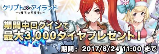 画像ギャラリー No.003のサムネイル画像 / 「クリプトアイランド」に新マップ「輝銀の城」と交換チケットショップが実装