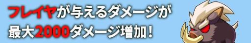画像ギャラリー No.007のサムネイル画像 / 「クリプトアイランド」に新マップ「輝銀の城」と交換チケットショップが実装