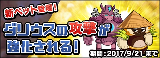 画像ギャラリー No.001のサムネイル画像 / 「クリプトアイランド」,新ペット「カサダヌキ」「モファット」が登場