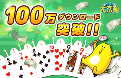 画像ギャラリー No.001のサムネイル画像 / 「LINE 大富豪」と「にゃんこレンジャー」が100万DLを突破