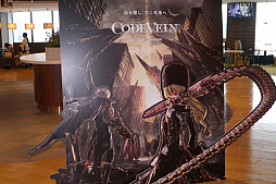 ꡼ No.002Υͥ / CODE VEINפθȯߡƥ󥰤šȯؤΰŪʥȤǴԤ˹ޤä