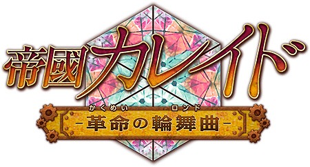 ���������꡼ No.002�Υ���ͥ������ / PS Vita�ǡ���Ԣ���쥤��-��̿�������- �פ�ȯ������9��21���˷��ꡣ����OP�ࡼ�ӡ������٥��CG������