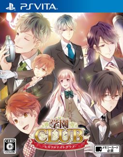 ���������꡼ No.001�Υ���ͥ������ / �ֳر�CLUB ���ҥߥĤΥʥ��ȥ���֡��פ��θ��Ǥ��ۿ����ϡ��������Ǥ��ɲå��ԥ����ɤ����٥��CG�դ��ǳڤ����