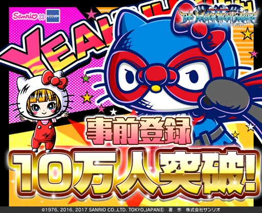 画像ギャラリー No.001のサムネイル画像 / 「ザ・マジックナイトメア」,事前登録者数が10万人を突破。登録数特典の追加が決定