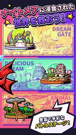 ザ・マジックナイトメア