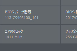 画像ギャラリー No.006のサムネイル画像 / PowerColorの「Radeon RX 580 XTR」カードをテスト。選別版Polaris 20は通常版と何が違うのか