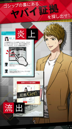 フェイク〜芸能人は全員嘘つき?〜