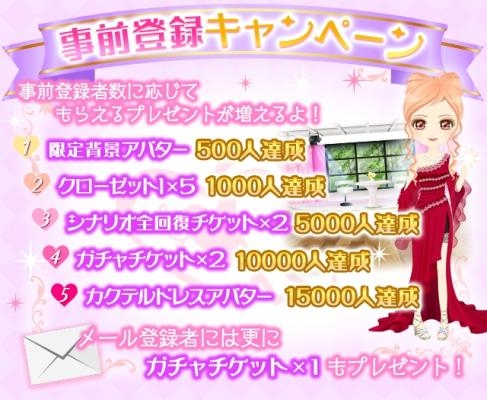 画像ギャラリー No.003のサムネイル画像 / 恋愛ゲーム「理想のカレの選び方〜崖っぷちな私の恋愛契約〜」が事前登録開始