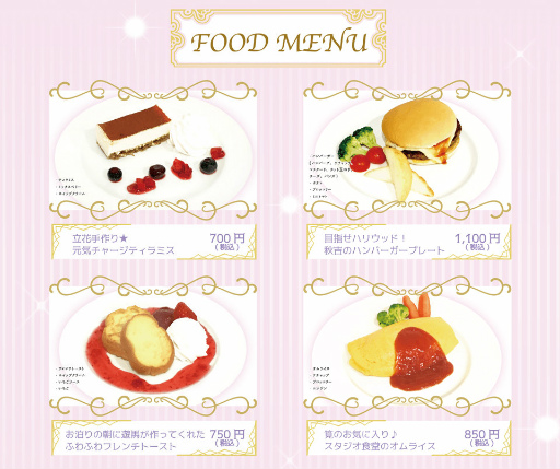 画像ギャラリー No.006のサムネイル画像 / OKKO Sweet Romanceシリーズ3作品のコラボカフェが開催決定