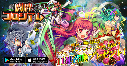 ���������꡼ No.003�Υ���ͥ������ / Android�ǡ���� Ʈ�ץ���������פ��ۿ����ϡ���ǰ�����ڡ���Ⳬ��