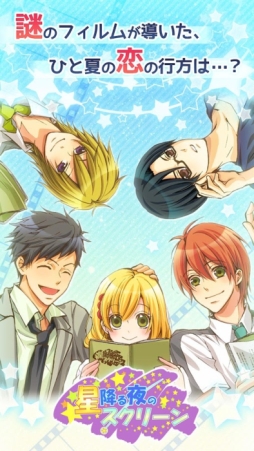 ���������꡼ No.001�Υ���ͥ������ / ��������������ߤ���Υ����꡼��פ�Android�Ǥ��о졣iOS�Ǥ��ۿ�ͽ��