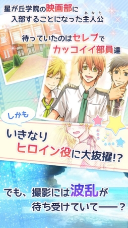 ���������꡼ No.002�Υ���ͥ������ / ��������������ߤ���Υ����꡼��פ�Android�Ǥ��о졣iOS�Ǥ��ۿ�ͽ��