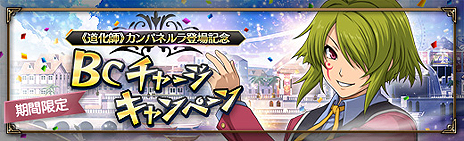 ���������꡼ No.011�Υ���ͥ������ / PS3�ǡֱ�ͺ���� �Ǥε��ספΥ����ӥ��������������ȡ������ˡֱ�ͺ���� ���ε���II�פΥ���餬�о줹��Ȥ�ȯɽ��