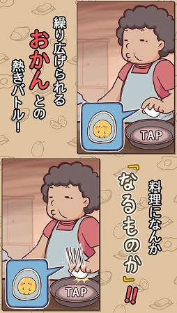 なるものか
