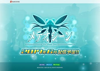 画像ギャラリー No.001のサムネイル画像 / サクセスのスマホ向けRPG「メテオジーン」のティザーサイトが公開。配信開始は6月を予定