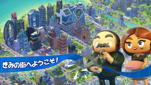 画像ギャラリー No.002のサムネイル画像 / 都市開発ゲーム「City Mania〜ゆかいな仲間と街づくり〜」事前登録が開始
