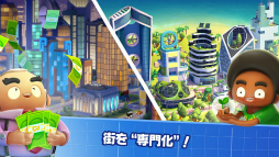 画像ギャラリー No.005のサムネイル画像 / 都市開発ゲーム「City Mania〜ゆかいな仲間と街づくり〜」事前登録が開始