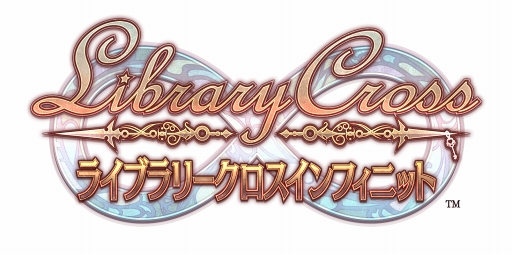 画像ギャラリー No.002のサムネイル画像 / 「LibraryCross∞」,2018年1月下旬に配信決定。小野賢章さんや浪川大輔さんを含む出演声優9人のインタビュー動画を3日連続で公開