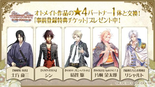 画像ギャラリー No.017のサムネイル画像 / 「乙女チック4Gamer」第156回:オトメイトの新作スマホアプリ「ライブラリークロスインフィニット」を特集。古書の世界で戦う恋愛パズルRPG