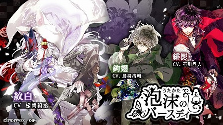 画像ギャラリー No.002のサムネイル画像 / 「ライブラリークロスインフィニット」,“黒蝶のサイケデリカ”コラボを実施