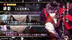 画像ギャラリー No.004のサムネイル画像 / 「ライブラリークロスインフィニット」,“黒蝶のサイケデリカ”コラボを実施