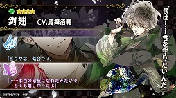 画像ギャラリー No.006のサムネイル画像 / 「ライブラリークロスインフィニット」,“黒蝶のサイケデリカ”コラボを実施