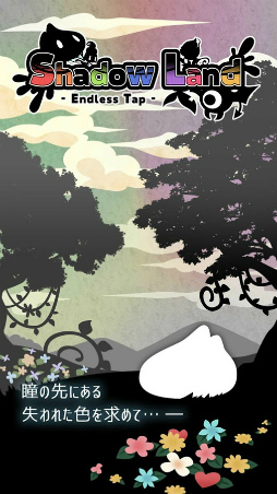 ����ɥ����ɡ�Shadow Land - Endless Tap��